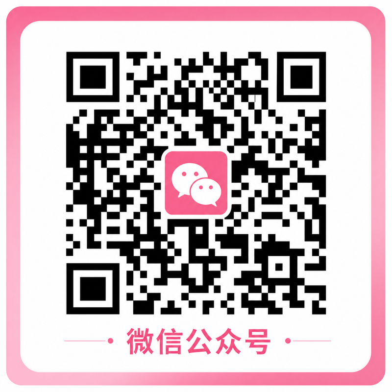 玩物社区微信公众号